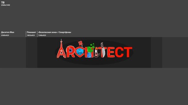 Оформление | Творческая группа "Architect" | #7 смотреть онлайн