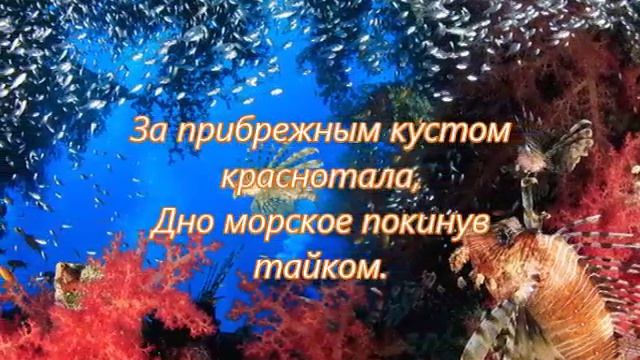 Легенда о ландышах смотреть онлайн