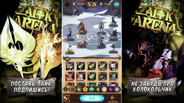 AFK ARENA, 20-12, 20 ГЛАВА, ПРОХОЖДЕНИЕ! смотреть онлайн