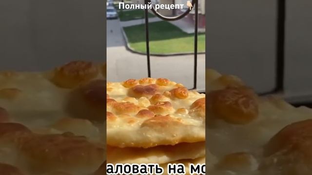 На кефире такая вкуснятина?? #рецепты #рецепт #кулинария #асмр #шортс #вкусныерецепты #чебуреки смотреть онлайн