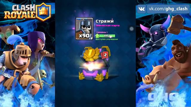 CLASH ROYAL топ 5 реакций на выпадения легендарок смотреть онлайн