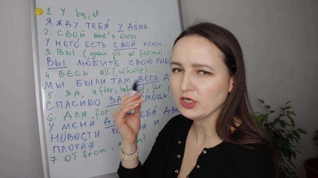 449. ESSENTIAL RUSSIAN WORDS IN CONTEXT смотреть онлайн