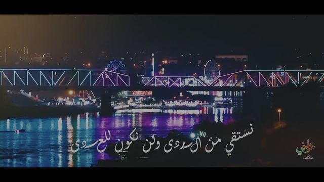 النشيد الوطني العراقي الرسمي | كلمات ابراهيم طوقان смотреть онлайн