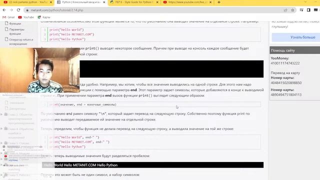 Онли Лекции? Учим Типы Данных! Стрим! | Буду учить PYTHON с нуля | EkKvArt#3 смотреть онлайн