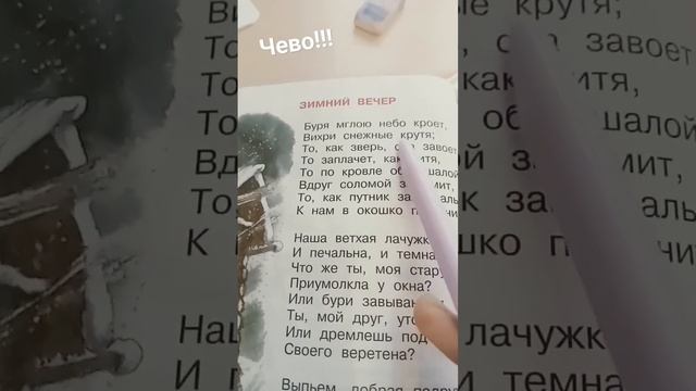 #третий класс стих # смотреть онлайн