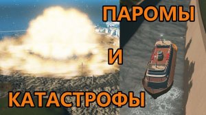 Cities Skylines - 2 цунами подряд! Город смыло...! - №3