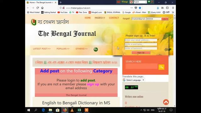 English to English Dictionary in Excel Bengali Tutorial смотреть онлайн