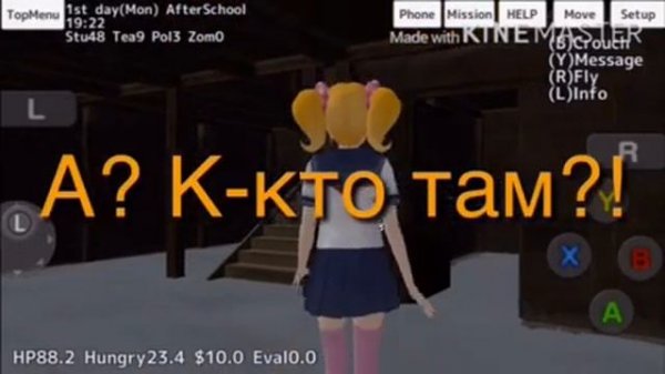 Игра School Girl Simulator