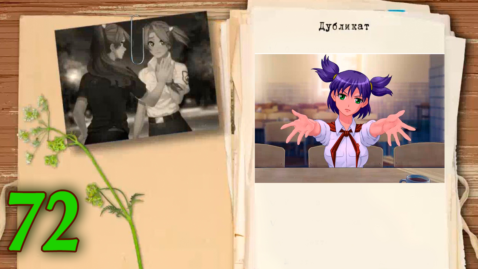 мод БЛ - Дубликат #72 Передавайте