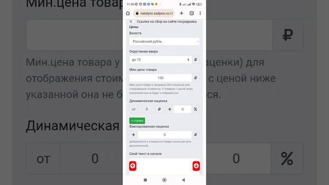 Настройка публикации ботом сборов в чат смотреть онлайн