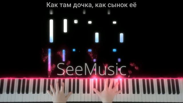 "Мама - первое слово" - на пианино+ слова смотреть онлайн