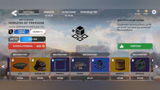 как открыть 40 ДЕТАЛЕЙ В Crossout Mobile / Кроссаут Мобаил смотреть онлайн