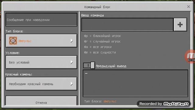 Несколько команд для командного блока в майнкрафте смотреть онлайн