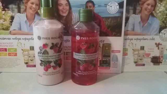 "YVES ROCHER"/"ИВ РОШЕ" ПОКУПКИ В БУТИКЕ/🎁ПОДАРОК ДОРОЖЕ ПОКУПКИ смотреть онлайн