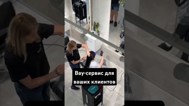 Вау-сервис для ваших клиентов ? Пиши кодовое слово УХОД и мы отправим информацию #волосы #обучение смотреть онлайн
