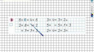 Страница 8 Задание №3 - ГДЗ по Математике 1 класс Моро Рабочая тетрадь 2 часть