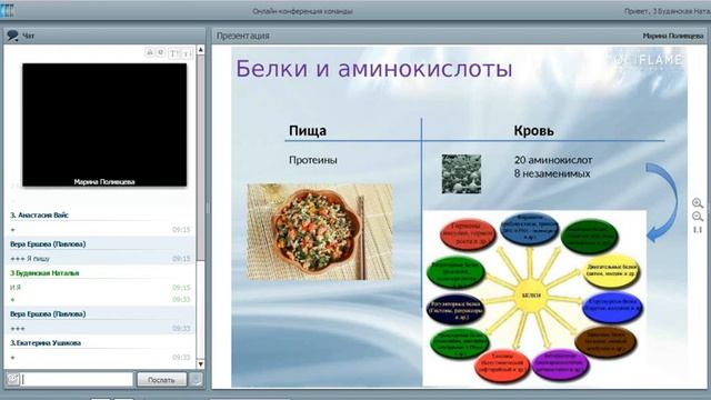 Белок - строительный материал организма. Как избавиться от болезни.  Новокшонова Евгения менеджер