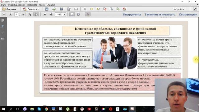 Финансовая грамотность смотреть онлайн