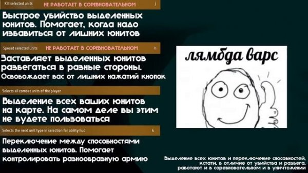 LAMBDA WARS ГАЙД - ПУТЬ К ПОБЕДЕ [1 часть]