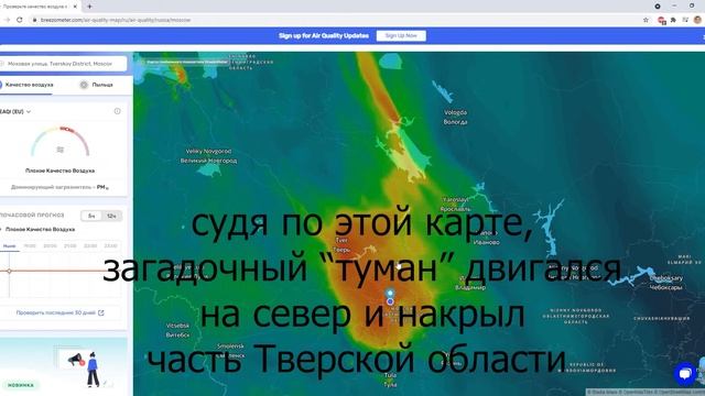 «Загадочный туман» начал рассеиваться. Москва 2 ноября 2021 ~19:00 смотреть онлайн