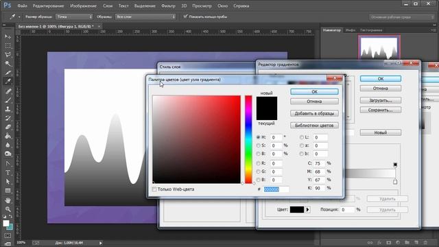 UI для начинающих - Как создать волнистый график в PHOTOSHOP смотреть онлайн