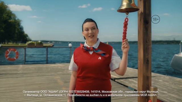 Для пенсионеров карта АШАН бесплатно! смотреть онлайн