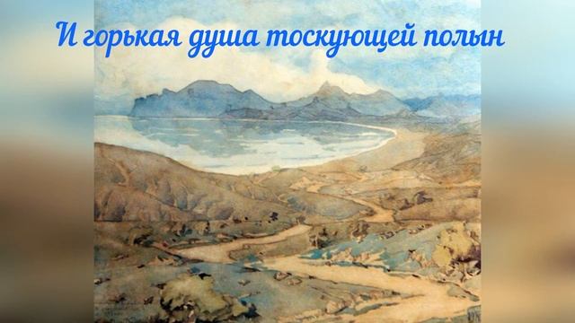 "Поэтическая страница мая: Максимилиан Волошин" смотреть онлайн