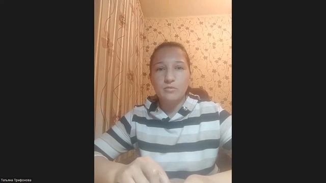 Презентация Бизнеса. Тренировка. Татьяна Трифонова. 09.08.2022 смотреть онлайн