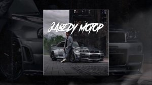 PALYCH, Stando - Заведу мотор (Официальная премьера трека)