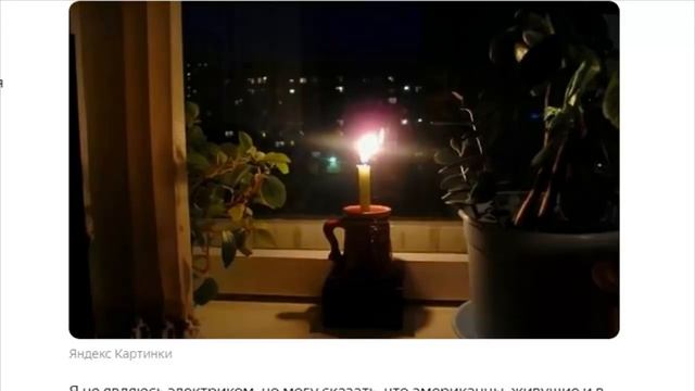 «Все выключают и ждут».Что удивило американца в поведении русских во время грозы.