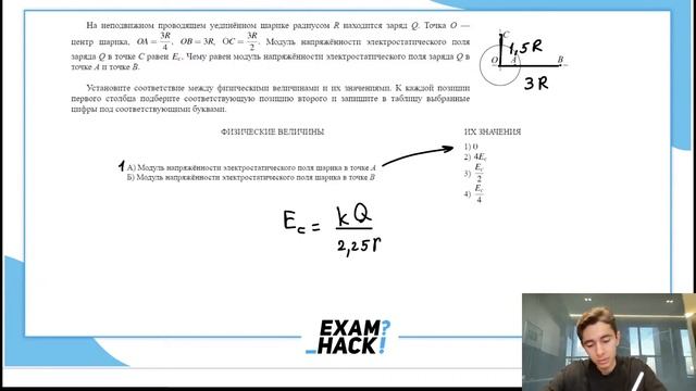 На неподвижном проводящем уединённом шарике радиусом R находится заряд Q. Точка О - №25114 смотреть онлайн