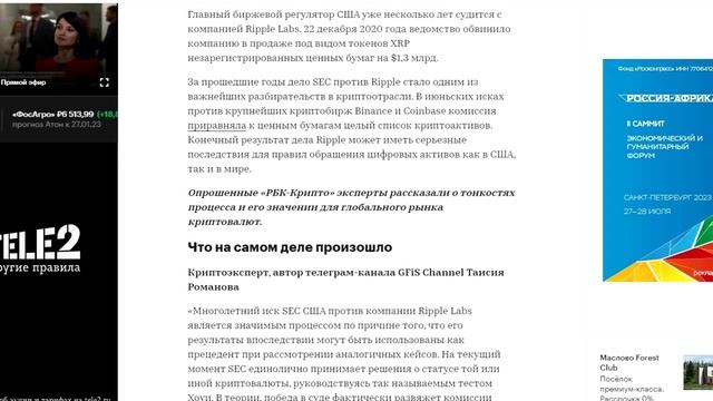 Взлёт XRP и топтание биткоина: как прошла неделя на рынке смотреть онлайн