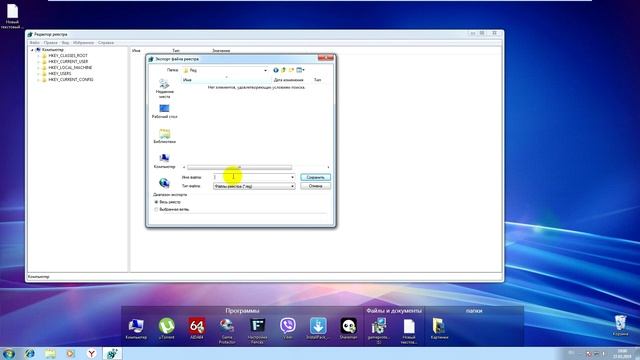Бэкап реестра Windows смотреть онлайн