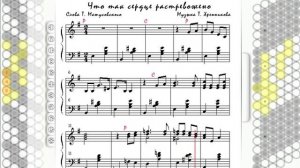 Баян Тренер - Что так сердце растревожено