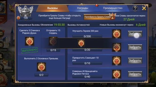 Trials of Heroes: 3 круга фишек смотреть онлайн