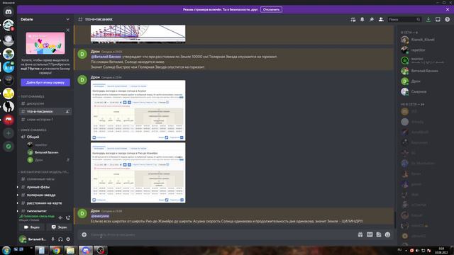 Дебаты по форме земли Два шаровера против одного плоскоземельца. смотреть онлайн