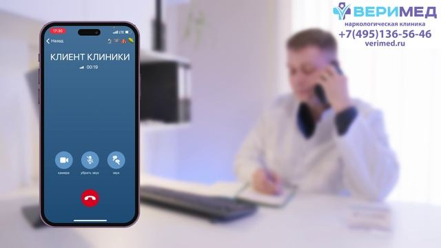 Отзыв о Наркологической клинике “Веримед” | Юрий смотреть онлайн