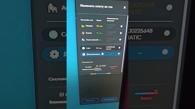 Как меньше платить за газ в metamask смотреть онлайн