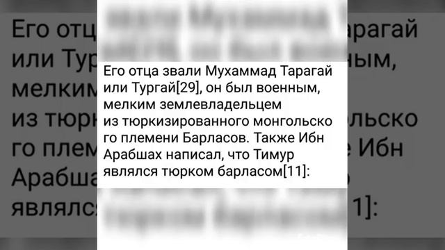 Амир Темур(Тамерлан)-на каком языке говорил и писал? смотреть онлайн