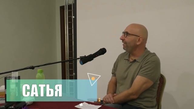 САТЬЯ. Почему не нравится мужчина? смотреть онлайн
