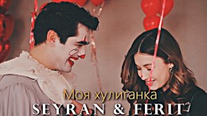 ▲ Моя хулиганка ▲