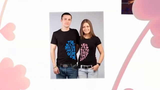 Парные футболки, майки, толстовки на vse-footbolki.ru смотреть онлайн