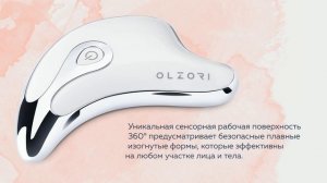 Как пользоваться микротоковым массажером OLZORI™ D-LIFT?