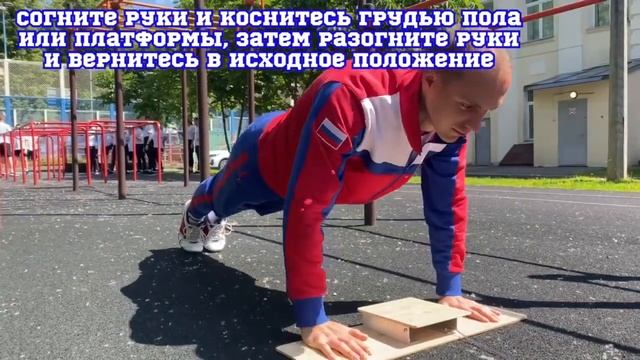 Выполнение упражнения отжимания смотреть онлайн