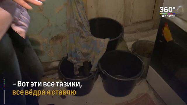 В Шатуре из-за постоянных протечек в квартире разрушается потолок. смотреть онлайн
