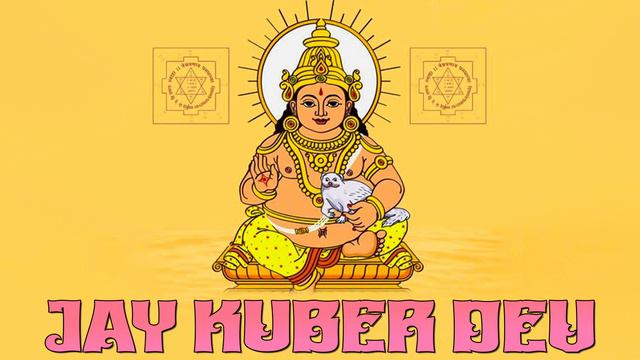 Shree Kuber Chalisa | कुबेर अष्टलक्ष्मी धनप्राप्ति मंत्र | Kubera Mantra To Attract Money & Wealth смотреть онлайн