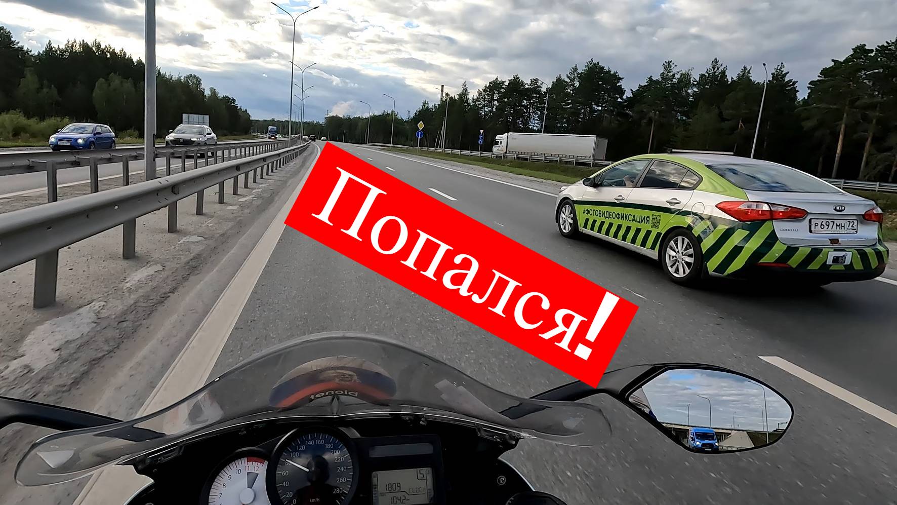 Зафиксированы | Мотобанда на прогулке смотреть онлайн