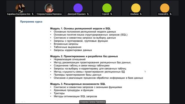 Запись технической вводной встречи от 19.08 (Содействие Занятости) смотреть онлайн