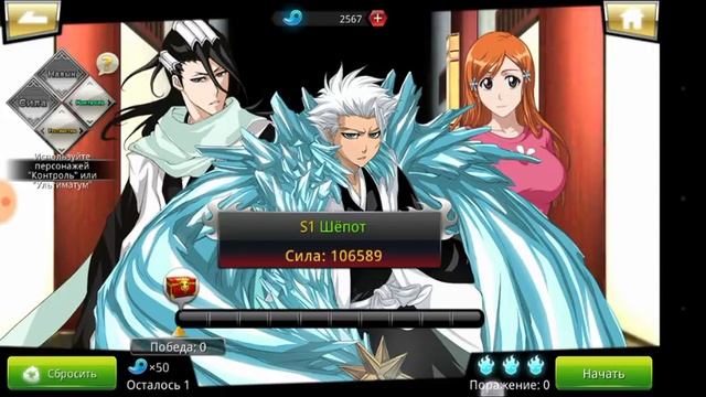 100% фарм/Блич пробуждение души/Bleach Death Awakening/soul torn/. баги игры смотреть онлайн