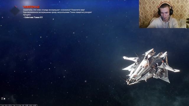 Как торговать в Warframe смотреть онлайн